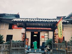 门面-温汤发糕(温汤店)