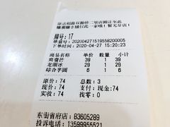 账单-糖潮糖水铺(省府店)