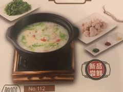 -嘉和一品粥(山水店)