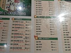-缘福乡村铁锅炖民宿(八达岭店)