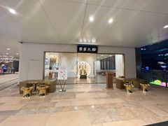-蟹家大院(保利时光里店)