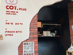 -茶月山·潮汕茶店(天河北店)