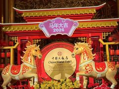 -北京中国大饭店