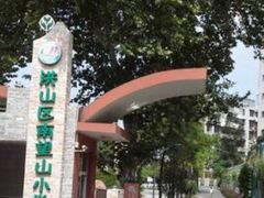 -洪山区南望山小学