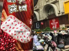 -康乐(滨江道店)