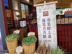 -巴奴毛肚火锅(悠唐购物中心店)