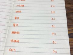 菜单-食戟