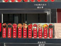 -大桥道糕点食品店(津塘路店)