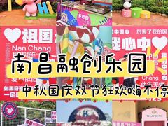-南昌融创乐园