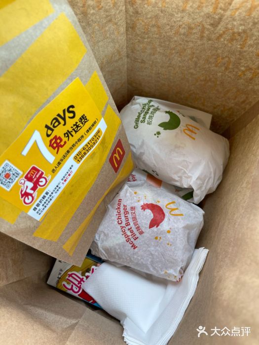 麦当劳(大栅栏店)图片