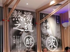 -味千拉面(双井店)