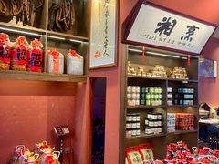 -烹湘·鲜炒湖南土菜(海珠店)