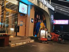 -首府山烧烤·小龙虾·KTV(翠堤湾店)