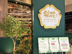 -梨花自助烤肉(西三旗万象汇店)