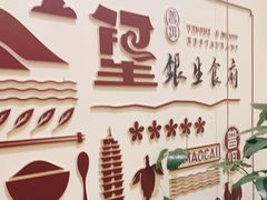 -银生食府·普洱菜(金星店)