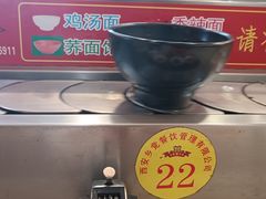 -乡党臊子面(丰庆公园店)