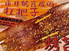 -乐乐姐超级土豆(中关村5号店)