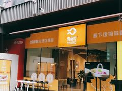 门面-有鱼吃·纸包烤鱼(曲江创意谷店)