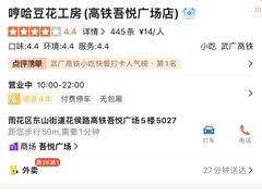 -哼哈豆花工房(高铁吾悦广场店)