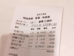 -金狮麟·新豫菜(金码大厦店)