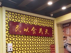 -赵记传承·中国甜品(福州总店)
