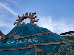 -新疆那拉提国家旅游度假区