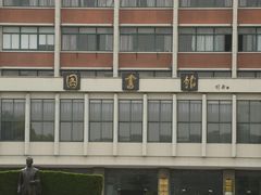 -浙江大学(玉泉校区)