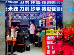 门面-冉二姐泡椒鸭血面(天陈路店)