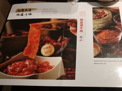 -海底捞火锅(吴中路店)