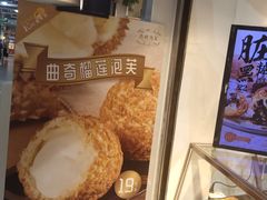-西树泡芙(正佳店)