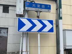 -上海四行仓库抗战纪念馆