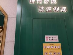 -望湘园·湖南菜(颛桥万达店)