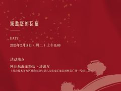 -阿庄新豫菜(航海东路店)