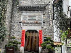 -竹里馆·淮扬菜·功夫茶(老门东店)