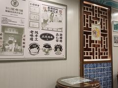 -仁信老铺甜品(北京路店)