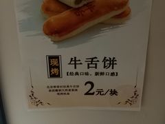 -北京稻香村(方庄店)