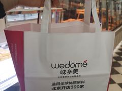 -味多美蛋糕(新和平里店)