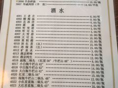 菜单-清真永恒华威肉饼(潘家园店)