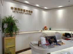 点击看大图 -中加科洋医疗美容