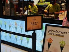 -July tale·可丽饼(德基广场店)