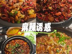 -麻六记(新天地店)