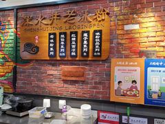 -深水井老冰粉(解放碑英利大融城店)