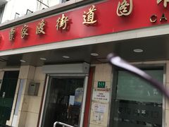 -曹家渡街道图书馆
