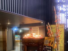 -黑木原精致料理·铁板烧