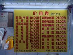 -大时代美食面馆