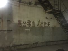 -816工程景区