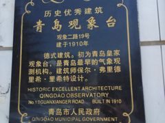 -观象山公园