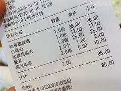 -凤齐羊肉烩面馆