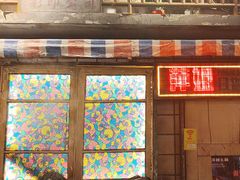 -萍姐火锅·公路夜市(南京新街口店)