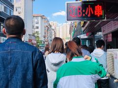 -辽B·小串(总店)